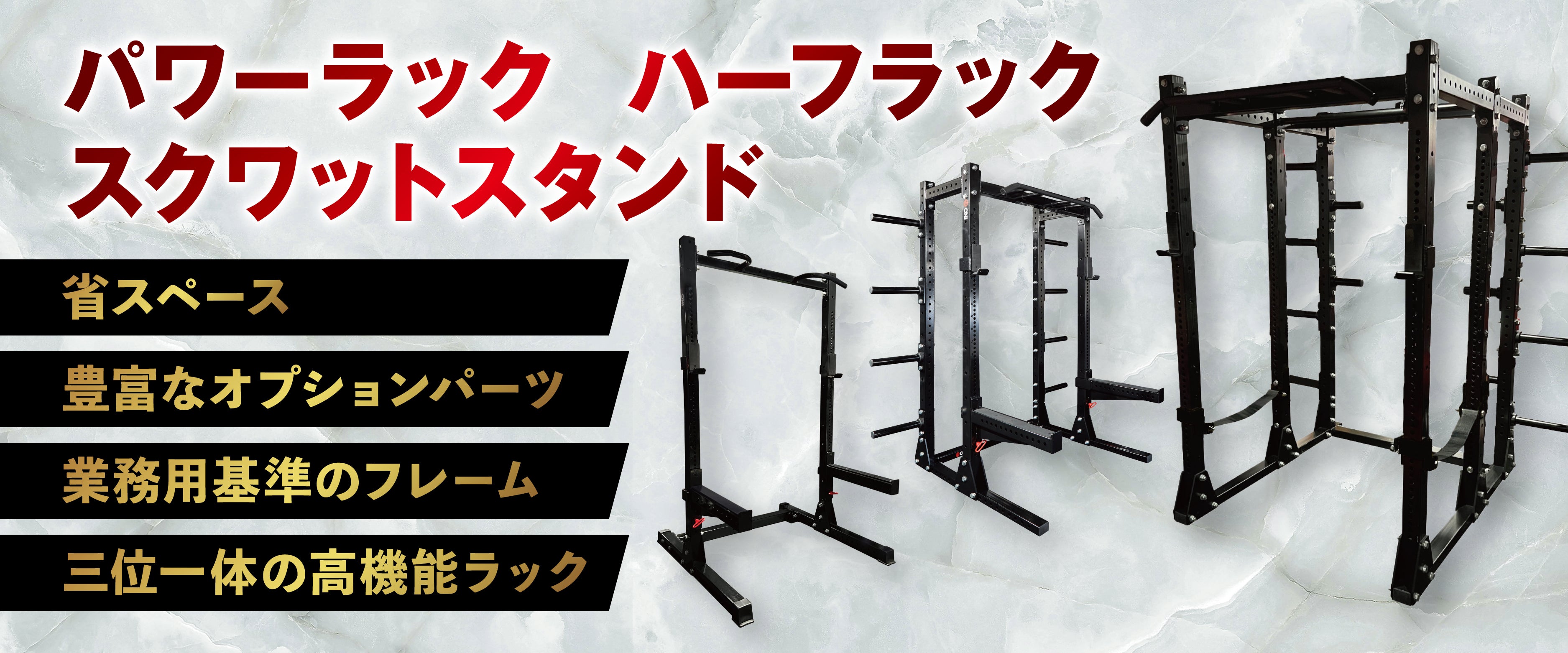 ラック