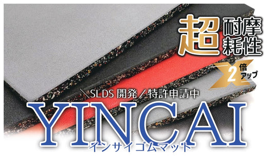 SLDS セルデス YINCAI（インサイ）ゴムマット 20mm 50cm×50cm