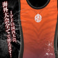 【期間限定SALE】鬼シングレットIPF公認　Rising Sun!! つりパン リフティングスーツ