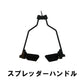 【長期在庫品】ONI モビリティハンドル セット ラットマシン ケーブルアタッチメント プライム形状