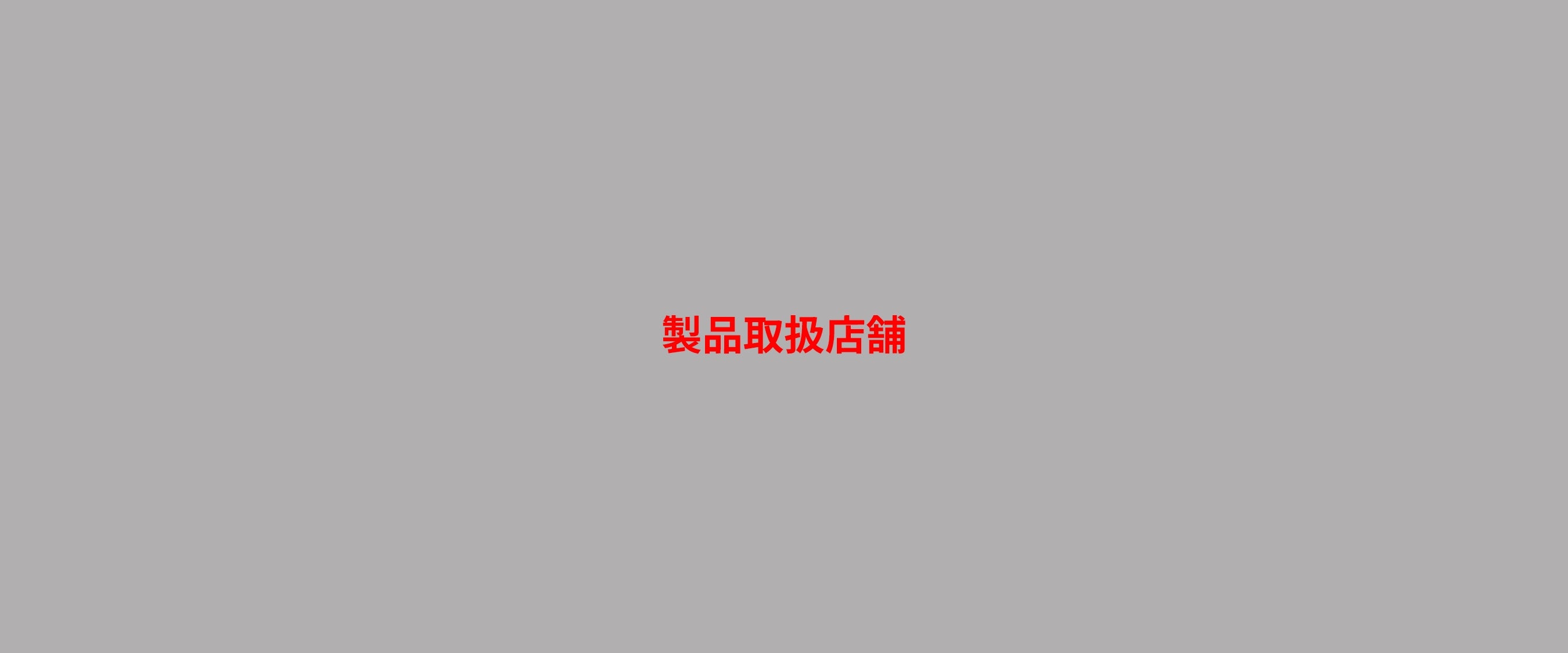 バナー画像