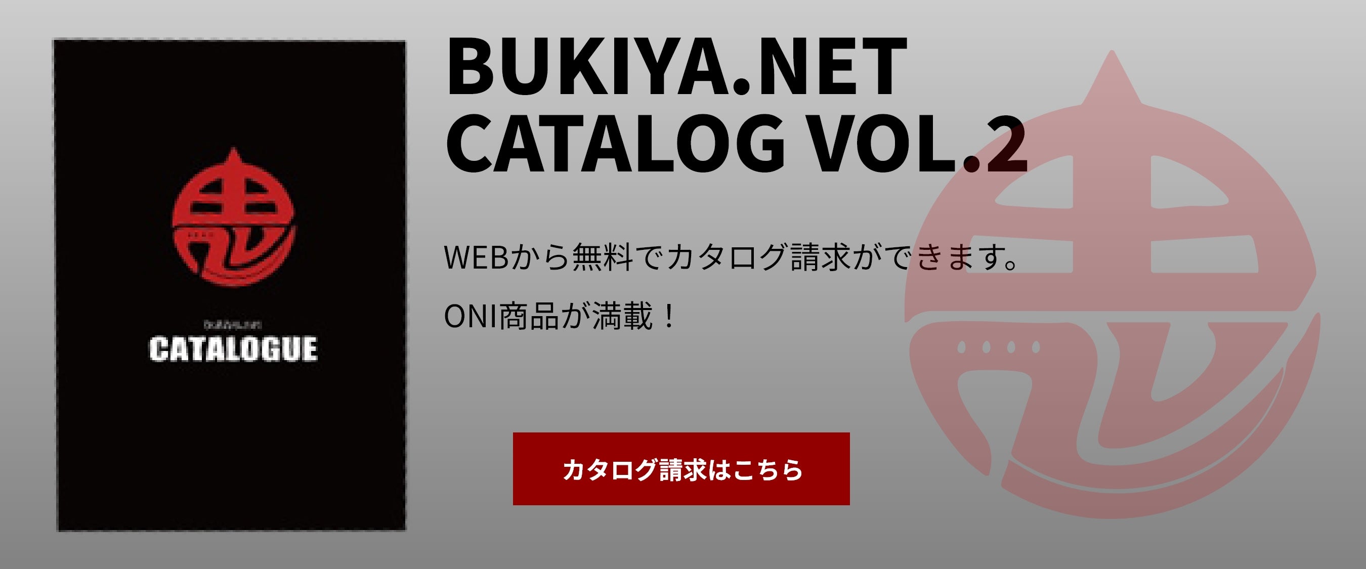 BUKIYA.NET CATALOG VOL.2