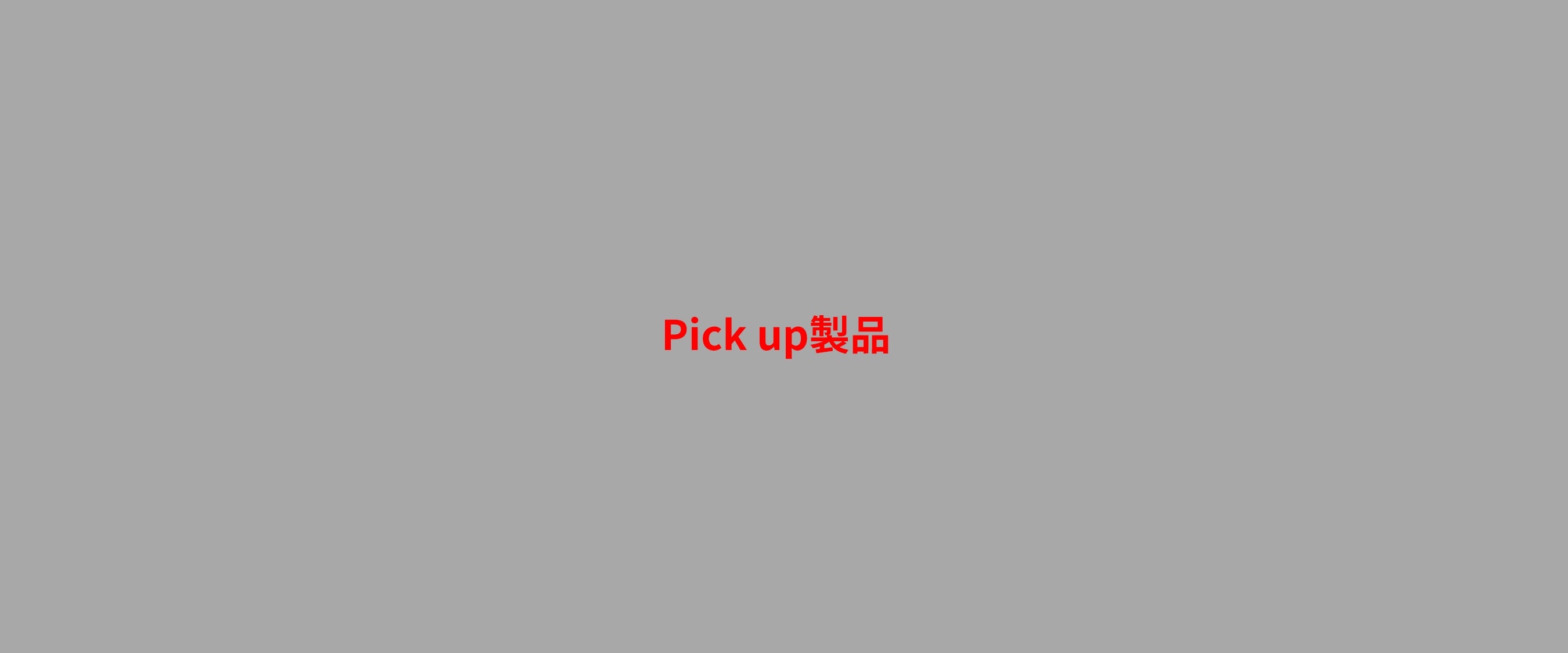 バナー画像